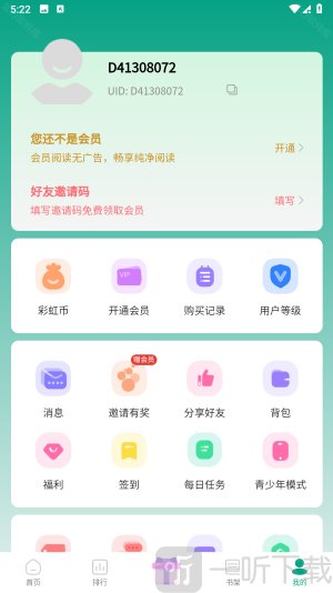 漫单漫画app下载免费