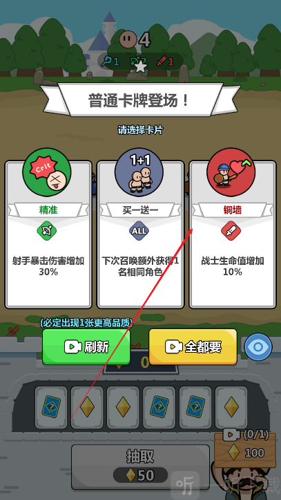 画纸弹兵无广告免费版下载