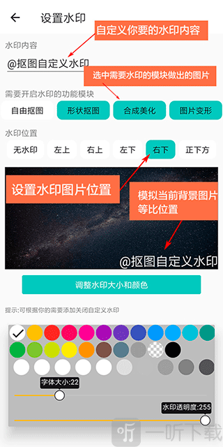 抠图合成软件下载免费