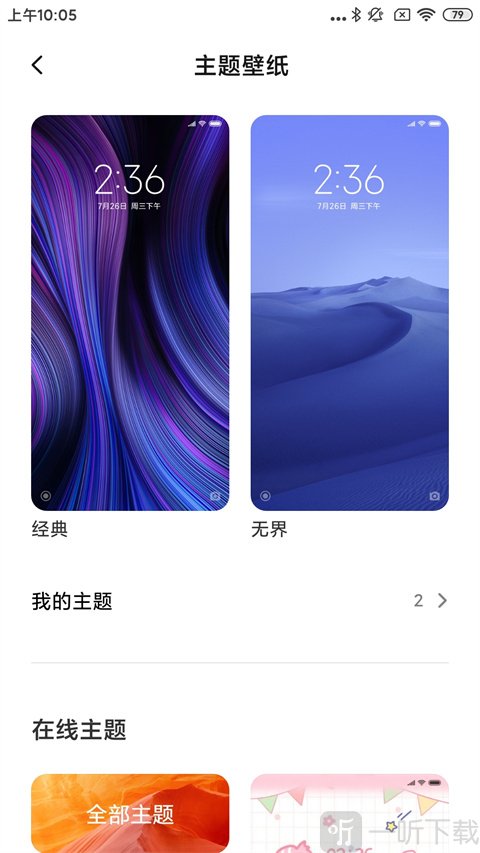 poco桌面启动器下载