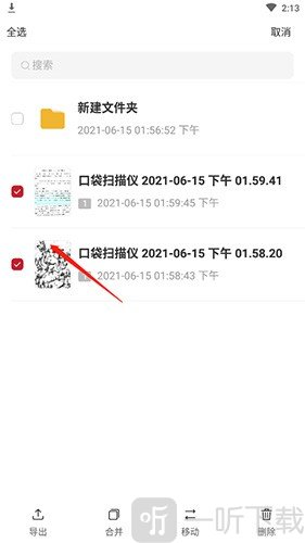 口袋扫描仪下载安装手机版