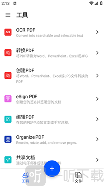 smallpdf专业版手机下载