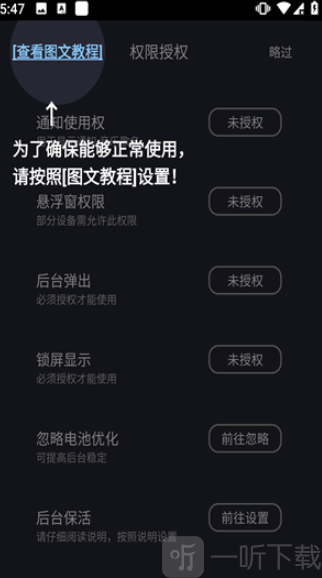 光氪息屏显示免激活版下载安装