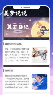 美梦拾光app下载安装