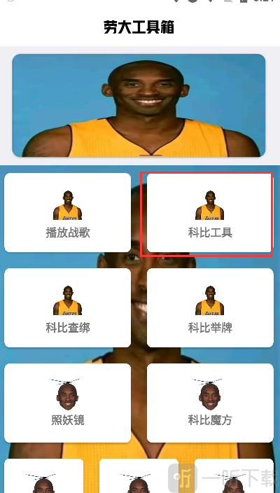 牢大工具箱软件最新版下载