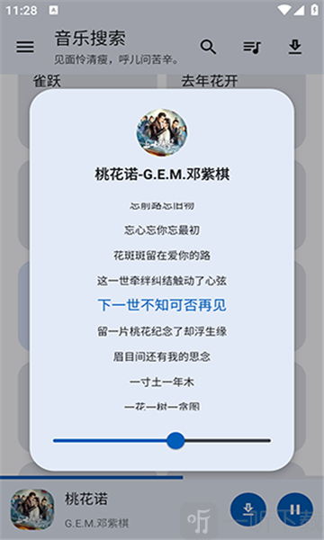 猴哥音乐软件下载