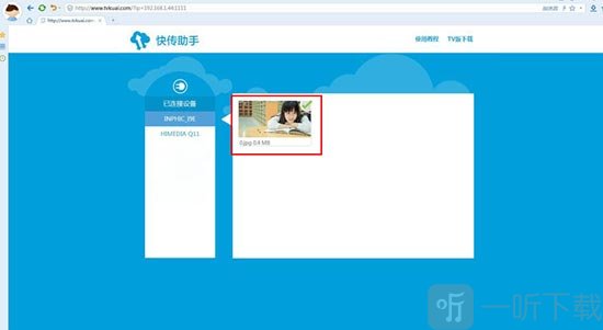 快传助手tv版下载
