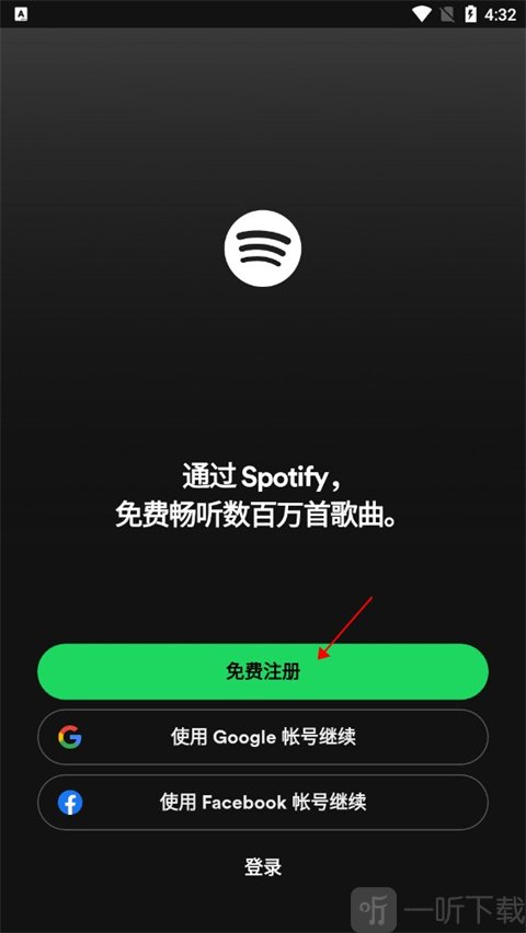 声破天spotify免费版下载