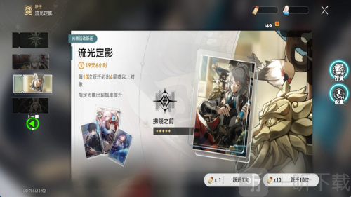 崩坏星穹铁道抽卡模拟器大聪明版下载
