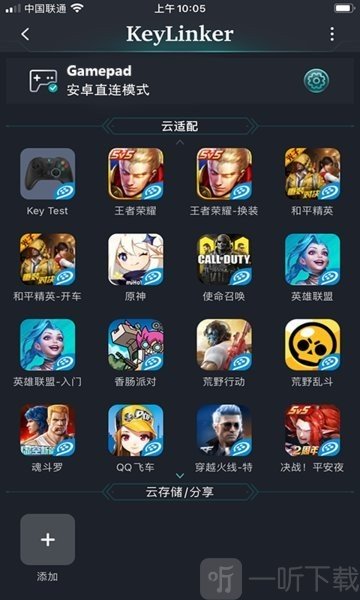 雷神手柄映射软件下载