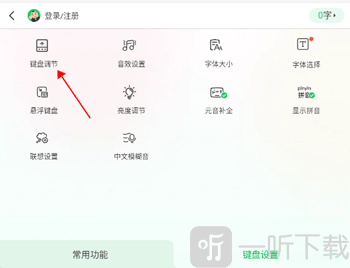 BARMAK输入法2024最新版下载