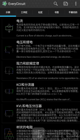 电路模拟器专业版下载安装