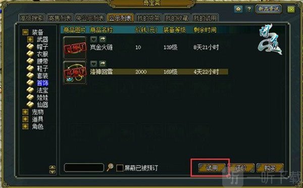 奇宝斋交易平台下载安装