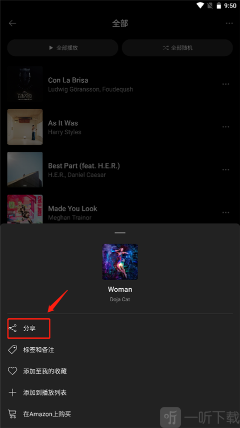 SoundHound软件听歌识曲下载