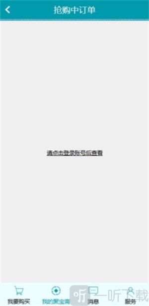 聚宝斋交易平台下载