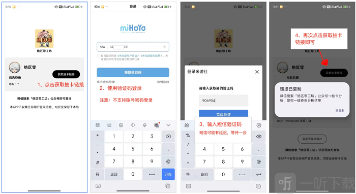 绝区零工坊小助手下载