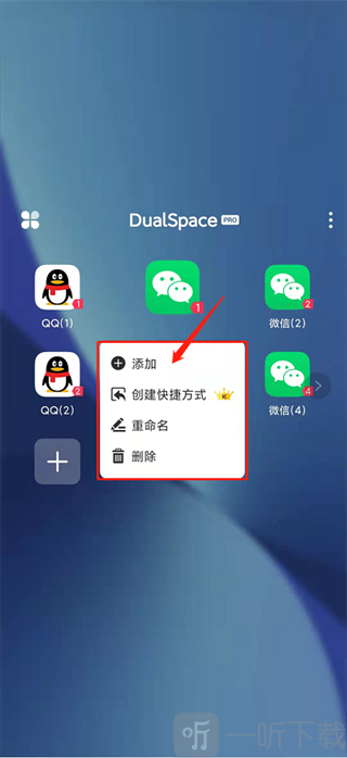 双开空间免root版手机下载