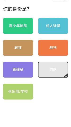 浙里足球手机平台app下载