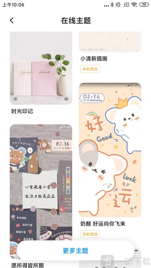 poco桌面启动器下载