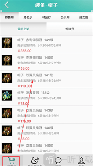 奇宝斋交易平台下载安装