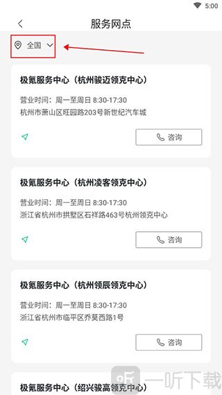 极氪汽车手机版下载安装