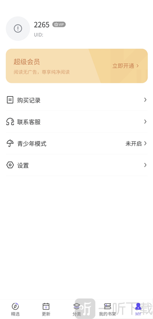 看耽漫画最新版2025下载
