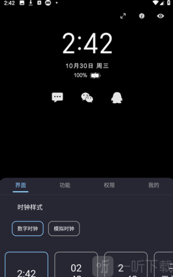 光氪息屏显示免激活版下载安装