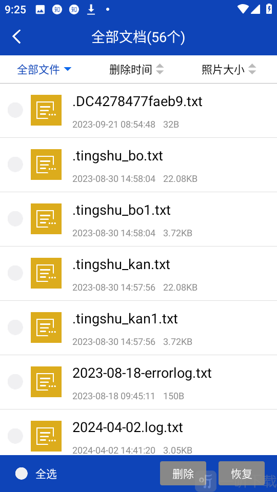 八度数据恢复旧版本免费下载