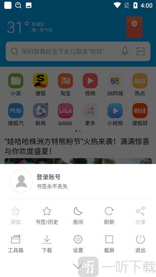 微米浏览器手机版安卓版下载