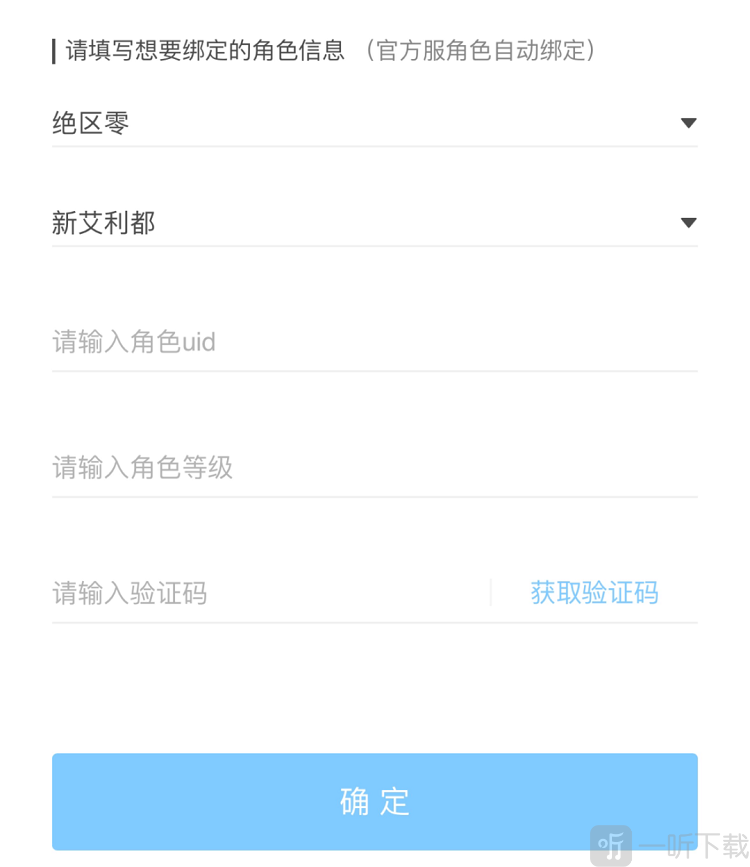 绝区零工坊小助手下载