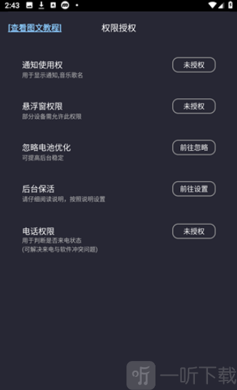 光氪息屏显示免激活版下载安装