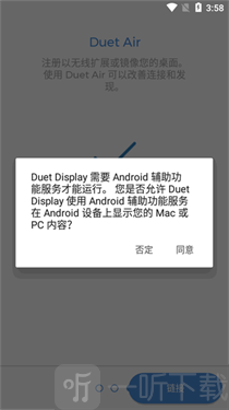 duetdisplay安卓下载