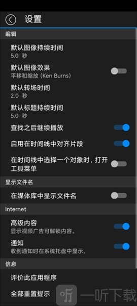 威力导演手机版下载