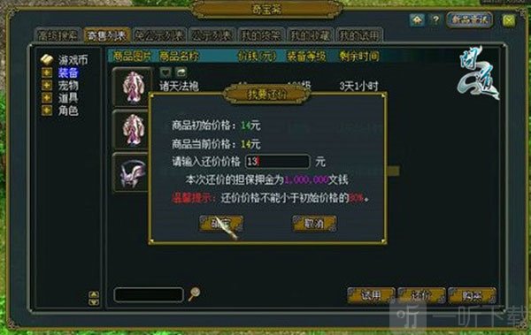 奇宝斋交易平台下载安装