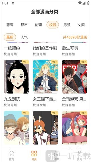 jm漫画软件最新版v1.7.4下载