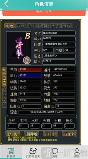 奇宝斋交易平台下载安装