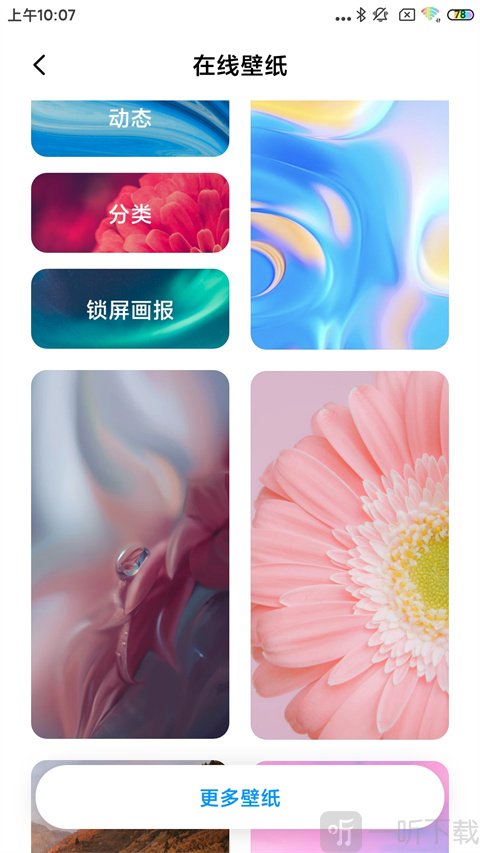 poco桌面启动器下载