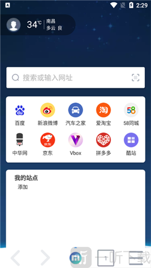 maxthon浏览器安卓去广告下载