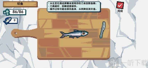 刮鳞大师游戏手机版下载