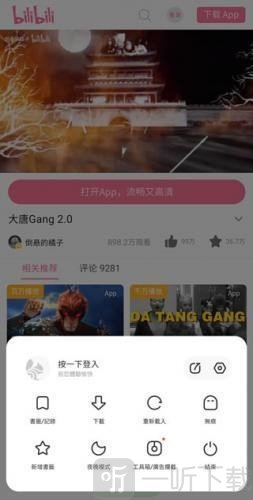 夸克浏览器海外版下载