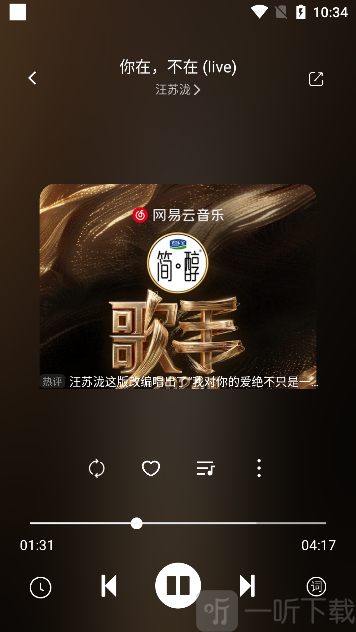 元力音乐音源下载