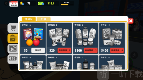 超市商店模拟器中文版手机版下载