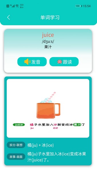 简一少儿英语免费版下载