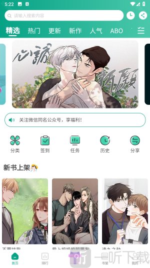 漫单漫画app下载免费