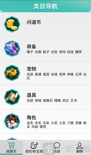 奇宝斋交易平台下载安装