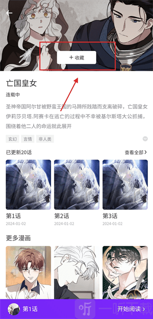 看耽漫画最新版2025下载