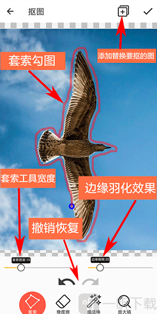 抠图合成软件下载免费