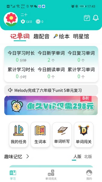 简一少儿英语免费版下载
