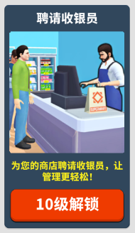 超市商店模拟器中文版手机版下载