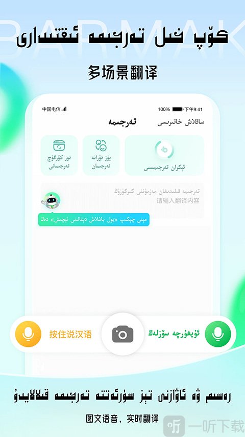 BARMAK输入法2024最新版下载